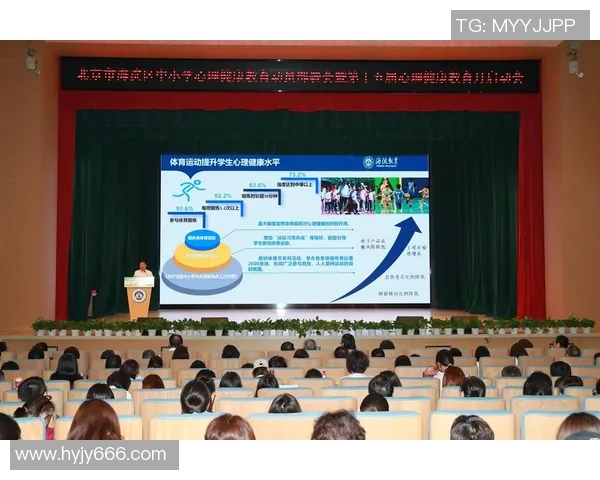 中小学生体育锻炼项目的多样化探索与实践路径研究